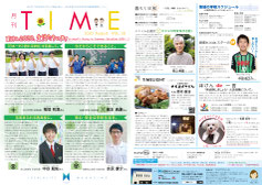 月刊タイムvol.58