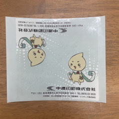 岐阜県関市 中濃印刷 アテンションシール ラベル POPシール ポップシール 印刷 小ロット 大ロット 制作 短納期 即日 即納 サンプル制作 アイキャッチシール 販促シール 目立つ 商品シール スイングシール 格安 激安 試作 100枚から 相場 部分糊 糊殺し ユポ 透明 変形 シャンプー ボトル用 チュ-ブボトル用 オーガニック 化粧品 コスメ 医薬部外品  食品 割引 スキンケア商品 肩に貼る 目立つ アピール サプリメント 高級感 パッケージから飛び出す ドラッグストア ミシン目入り お土産 