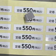 岐阜県関市の印刷会社。シール、ラベル、ステッカーの中濃印刷。短納期、即日、即納を実現。シール、ラベル、ステッカー専門店。 シール、ラベル、ステッカー印刷に特化する印刷所で短納期、即日、即納を実現。小ロットから大ロットまで短納期、即日、即納で可納。サンプルのシール、ラベル、ステッカー作成、無料。販促シール、訂正シール、アテンションシール、ラベル、ステッカーも、短納期で即日、即納し高品質。短納期、即日、即納で格安、激安。リードタイムは即日、即納、短納期が可能。岐阜は日本の中心で全国へ短納期、即納、短納期、即日