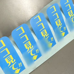 岐阜県関市 中濃印刷 アテンションシール ラベル POPシール ポップシール 印刷 小ロット 大ロット 制作 短納期 即日 即納 サンプル制作 アイキャッチシール 販促シール 目立つ 商品シール スイングシール 格安 激安 試作 100枚から 相場 部分糊 糊殺し ユポ 透明 変形 シャンプー ボトル用 チュ-ブボトル用 オーガニック 化粧品 コスメ 医薬部外品  食品 割引 スキンケア商品 肩に貼る 目立つ アピール サプリメント 高級感 パッケージから飛び出す ドラッグストア ミシン目入り お土産 
