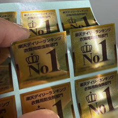岐阜県関市 中濃印刷 アテンションシール ラベル POPシール ポップシール 印刷 小ロット 大ロット 制作 短納期 即日 即納 サンプル制作 アイキャッチシール 販促シール 目立つ 商品シール スイングシール 格安 激安 試作 100枚から 相場 部分糊 糊殺し ユポ 透明 変形 シャンプー ボトル用 チュ-ブボトル用 オーガニック 化粧品 コスメ 医薬部外品  食品 割引 スキンケア商品 肩に貼る 目立つ アピール サプリメント 高級感 パッケージから飛び出す ドラッグストア ミシン目入り お土産 