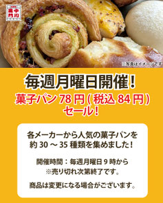 黒門中川のポイント5倍カード会員様限定