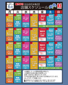 黒門中川の食品部担当者こだわり商品