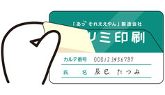 ハーフラミ診察券