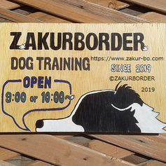 ＺＡＫＵＲＢＯＲＤＥＲ（サクールボーダー）の事業内容２で使用看板画像無断使用禁止