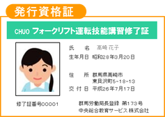 発行資格証の例