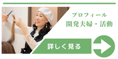 美容師妻が髪を失う治療を夫が支え「あのシャンプー」から笑顔が生まれた活動