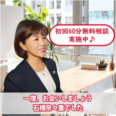 豊田市の女性起業家の30秒自己紹介動画