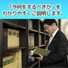 豊田市の法律事務所の30秒動画