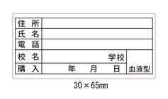岐阜県関市の印刷会社、中濃印刷。自転車反射シール、ステッカー、鑑札番号、盗難防止、防犯登録、駐輪許可証、学校、自治会、マンション、アパート、自転車管理、安全。全国の小学校、中学校、高校、大学、専門学校、予備校、学校指定。ネームステッカー、自転車、バイク、車、ヘルメット。小ロット短納期、隠す、高品質、激安。岐阜・三重・愛知・東京、大阪、神奈川、宮城、静岡、長野、富山、京都、奈良、福岡、兵庫、千葉、広島、埼玉、群馬、岡山、和歌山、高知、長崎、青森、新潟、茨城、愛媛、岩手、山口、福島、徳島、島根、熊本、佐賀、
