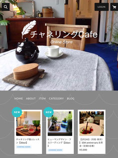 画像をクリックすると『チャネリングCafe』オンラインストアへ飛びます♪