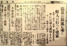 関東大震災後の朝鮮人暴動の虚報