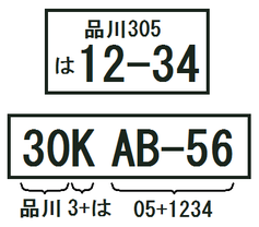 １０文字⇒７文字の場合のデザイン