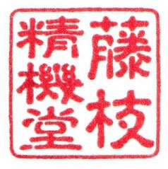 藤枝精機堂・測量機器の販売