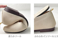 柔らかソール、ふわふわインソール入り