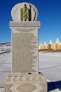 Stone Pillar at the Entrance of Erdene Zuu