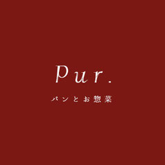 パンとお惣菜 Pur.(ピュール)みよし市