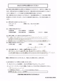 お客様の声（株式会社アロマオフィスＬＯＴＵＳ様）