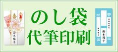 のし袋-代筆シート