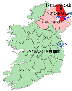 アイルランド アントリム