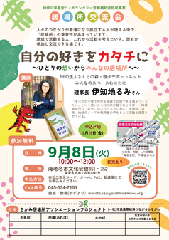 画像クリックでPDFのチラシを保存できます