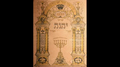Shiviti plate. Jerusalem with menorah, 20th century