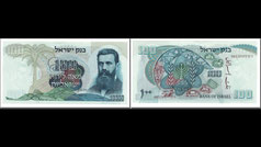 1968 money. Israel, 100 Lirot bank note. Menorah and symbols of the twelve tribes of Israel