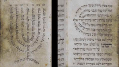 Sefirat ha-ʻomer ʻim tefilat minḥah from 1771, Menorah formed with words from Psalm 67