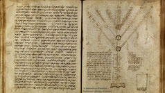 commentary on Rashi, The Palatina Library, Parma, Italy Cod. Parm. 3115, menorah