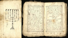  Masechet Purim, Manuscript with menorah