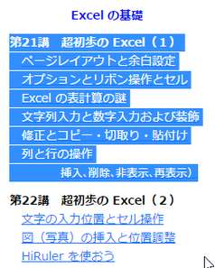 頻繁に使うものは、ほぼ右クリックだけ