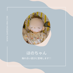 赤ちゃんのお世話　