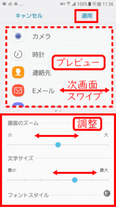 display04:アイコンや文字の大きさを変更