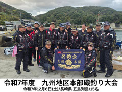 GOODS 新着情報 - 名釣会ホームページ