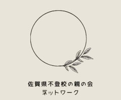 sagakenfutoukounet ページ！