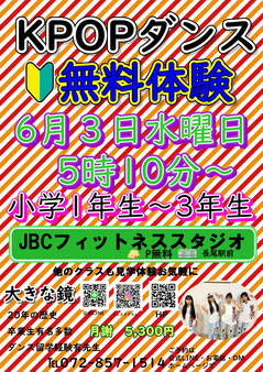 K-POPダンス　無料体験会　ITZYで踊ります
