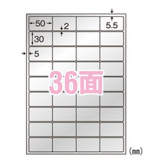 屋外用備品シール　36面　シルバーつや消し