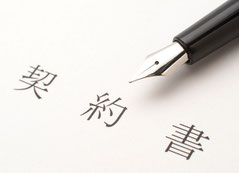 刑事・少年事件