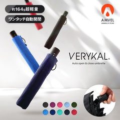 164g 軽量自動開閉傘