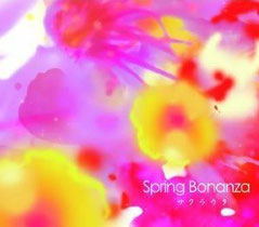 「Spring Bonanza～Sakura Uta～」　REMIX、レコーディングを全曲瞬輔が担当。