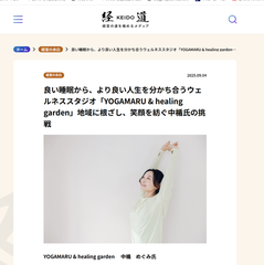経道の記事を見る