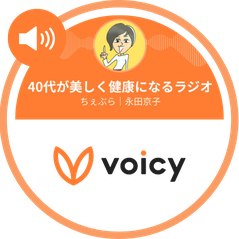 音声メディアで心のケア