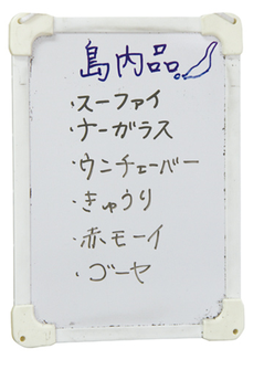 島尻共同売店で扱う島ならではの食材たち