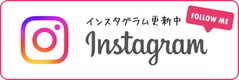 イベント最新情報をお届け♪ 