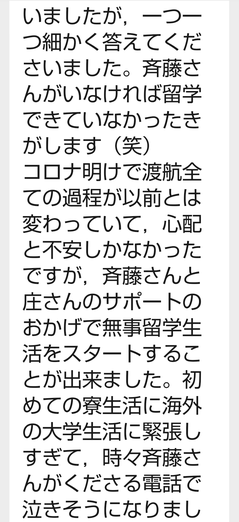 大連さくら留学センター評判