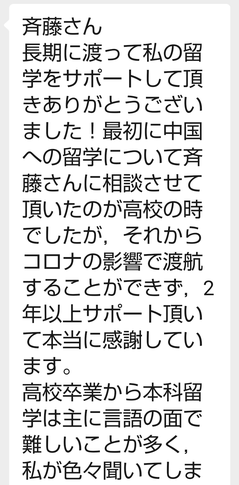 大連さくら留学センターの評判