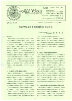 広報・出版図書等 - バイオメディカルサイエンス研究会