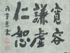鎌倉のお坊さんの書