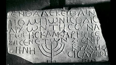 Marble menorah inscription from the Catacomb of Monteverde Pomponius