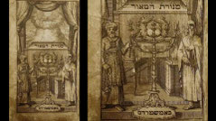 Menorat Hamaor Menorah, Amsterdam 1700